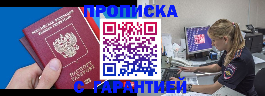 временная регистрация для школы в Бодайбо