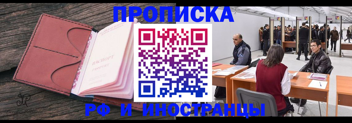 регистрация для школы в Бодайбо
